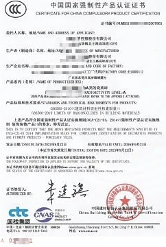 China Compulsory Certification (CCC), porcelain tiles