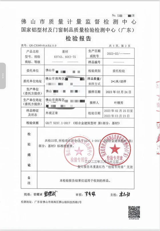 Aluminium building profile test report to GB/T 5237.1-2017, National Aluminium Profile and Window Products Quality Inspection Centre (Guangdong)
