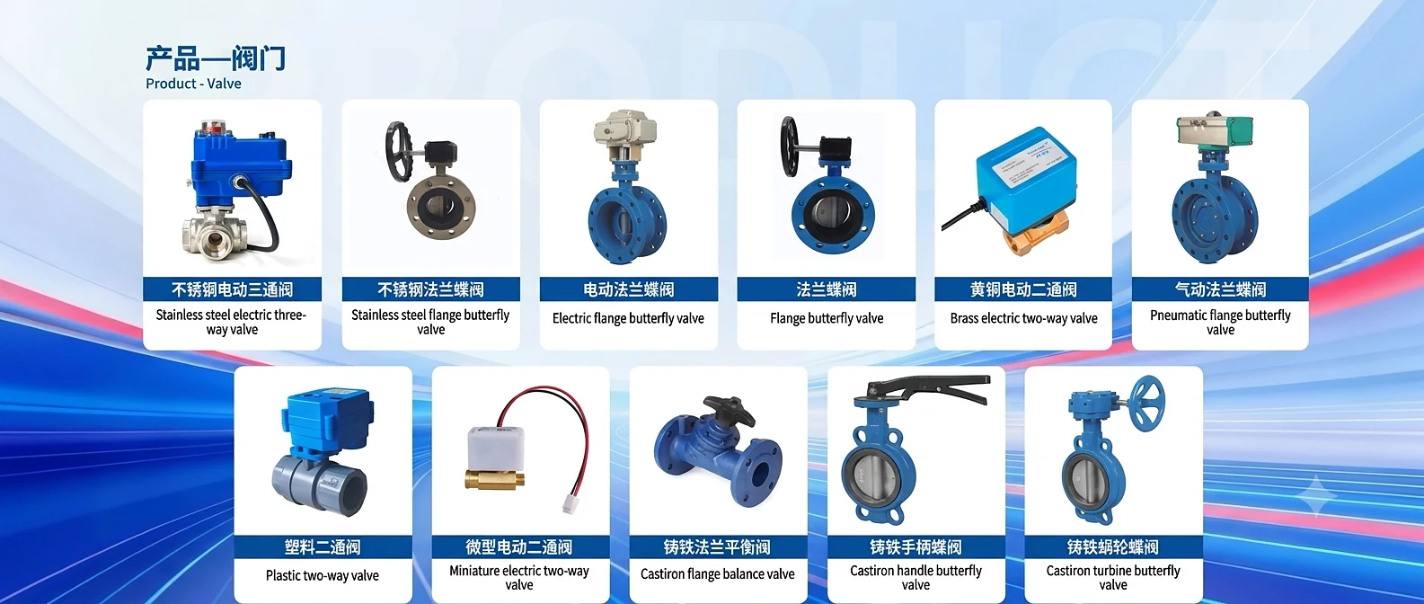 阀门产品目录